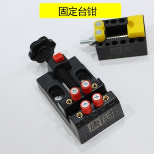 唐氏快速八孔台钳夹具小台虎钳桌钳迷你小夹床文玩菩提核桃雕刻