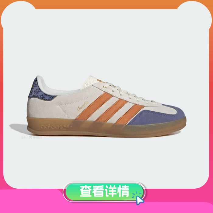 阿迪达斯运动休闲鞋JQ0956