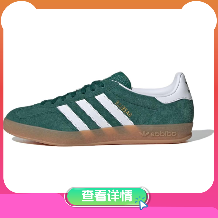 阿迪达斯中性休闲板鞋JI2062