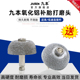 九本氧化铝打磨头气动打磨头气动低高速打磨机碗型打磨轮补胎工具