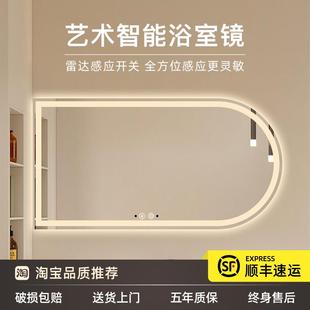 拱形浴室镜卫生间智能镜子led带灯防雾镜壁挂墙厕所卫浴镜梳妆镜