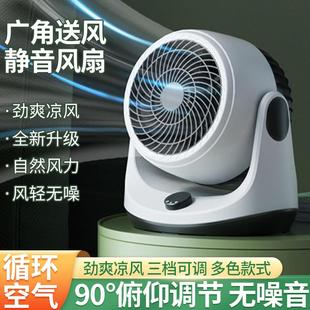 学生宿舍电扇 桌面空气循环扇卧室懒人电风扇小型家用静音涡轮台式