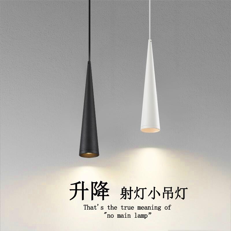 卧室极简床头小吊灯升降锥形前台现代简约餐厅吧台橱窗创意吊线灯