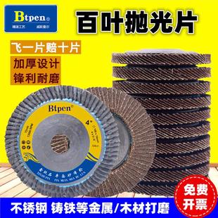 加厚百叶片角磨机不锈钢木材铝合金打磨片金属抛光100百叶轮磨片