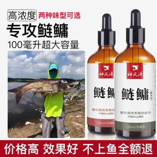 鲢鳙小药诱鱼剂黑坑野钓开口浮钓大头鱼花白鲢饵料专用添加剂链镛