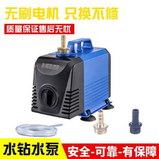 首单立减220V无刷水钻抽水泵家用电动小型抽水机循环微型高扬程质