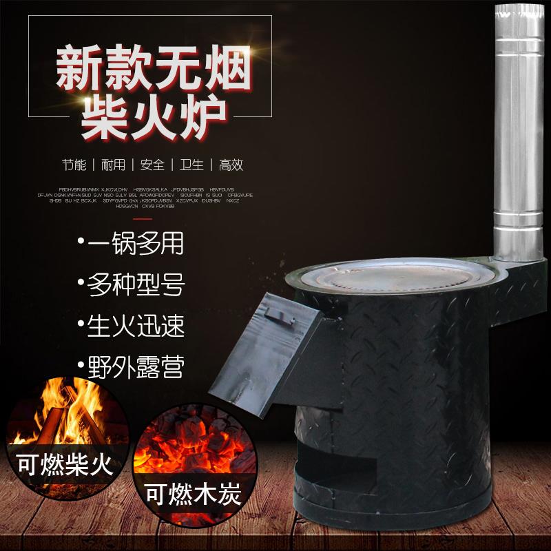 柴火炉农村烧劈柴炉灶野外便携炉柴火烧烤地锅灶野炊户外地锅柴炉