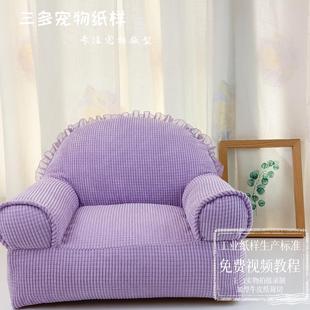 通用可拆洗网红泰迪猫窝猫咪床屋纸样样版 狗狗窝沙发床图纸四季