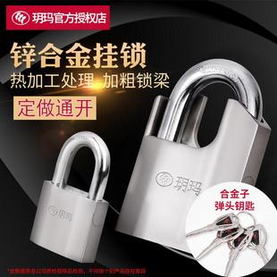 玥玛304不锈钢挂锁具防盗锁头大门户外防水防锈安全家用一把通开