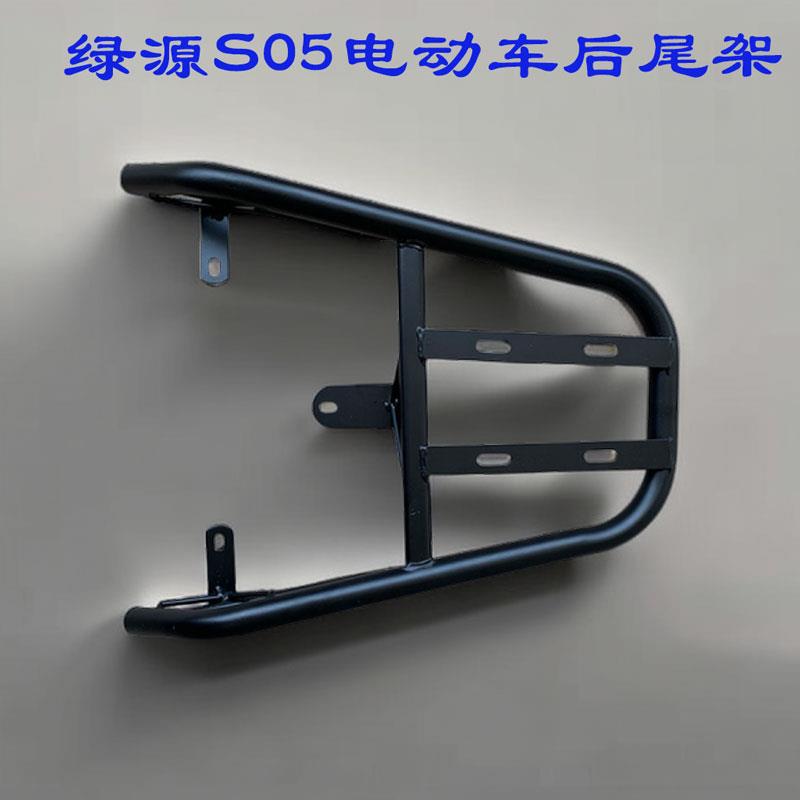 绿源S05电动车尾架电瓶车货架改装后备箱加装尾箱架外卖架子托架