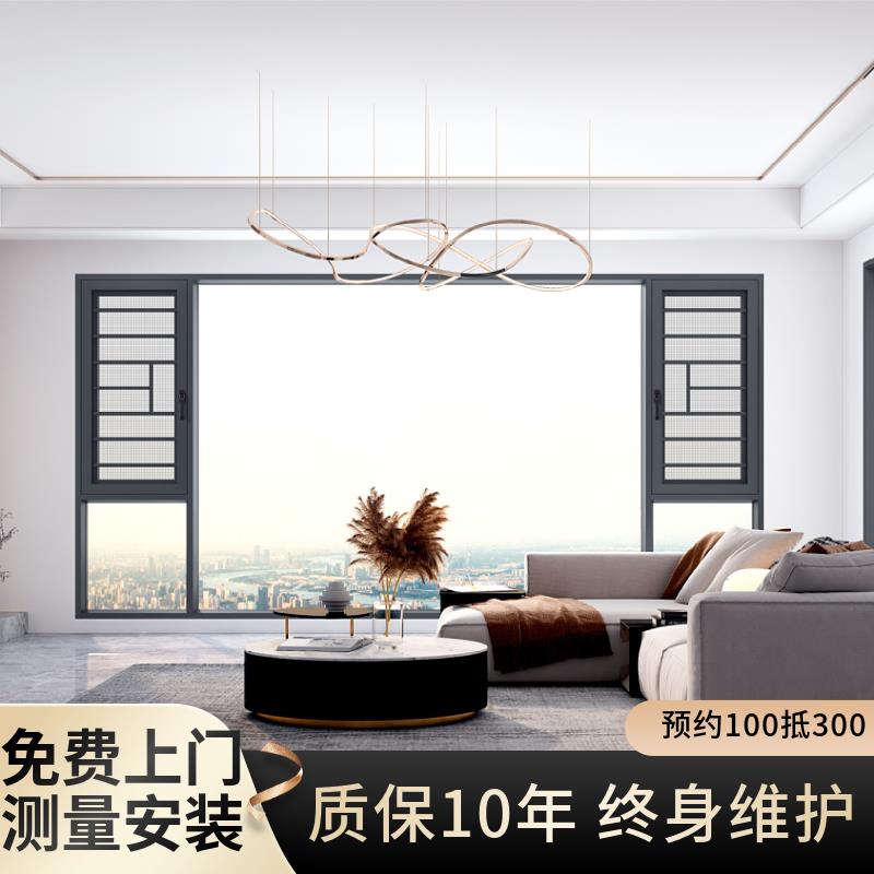 断桥铝门窗系统阳光房窗户金刚网纱窗纱门天津平开窗定制封阳台