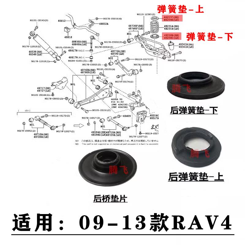 09 10 11 12 13年款RAV4后机后避震弹簧垫垫片胶垫后桥托架缓冲垫