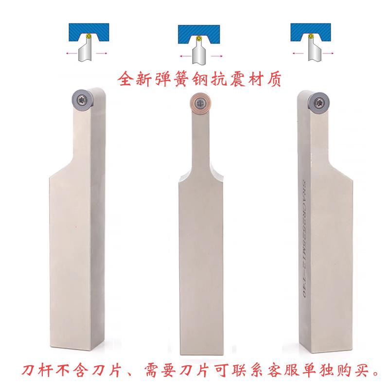 加长加深圆弧刀弹簧钢抗震刀杆SRACR/L SRDPN SRAPR/LR3 R4 R5 R6