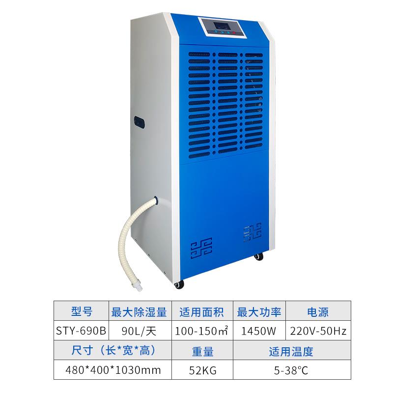 工业地下室地坪车库出租除湿机车间大功率仓库装修烘干抽湿器租赁