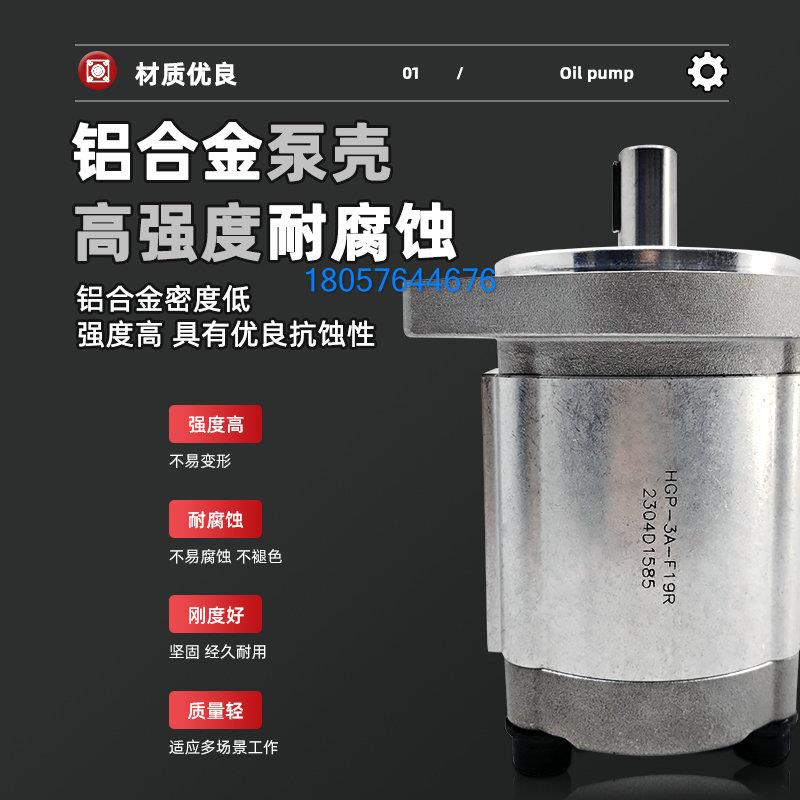 台湾HYDROMAX新鸿齿轮泵HGP-3A-F25R/F30R/F23R/F19R/F14R/F11R