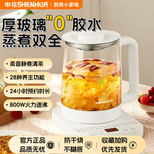 正品申花全自动花茶养生壶家用多功能电热烧水壶智能大容量壶