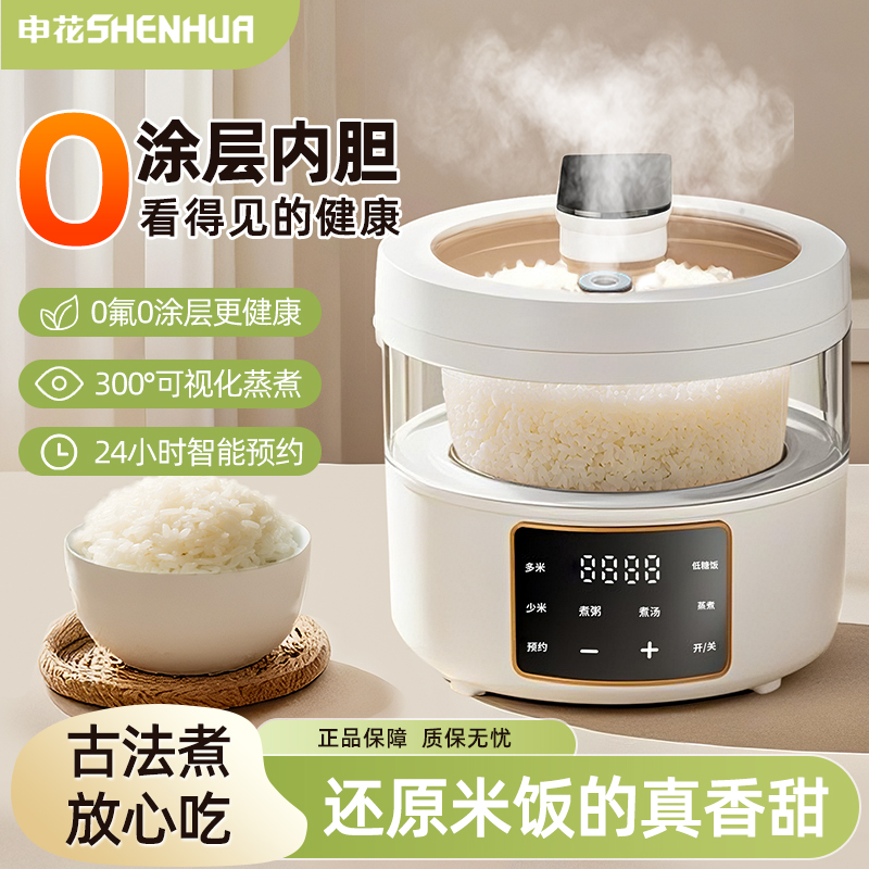 申花3L可视低糖电饭煲玻璃内胆预约多功能家用0无涂层电饭锅