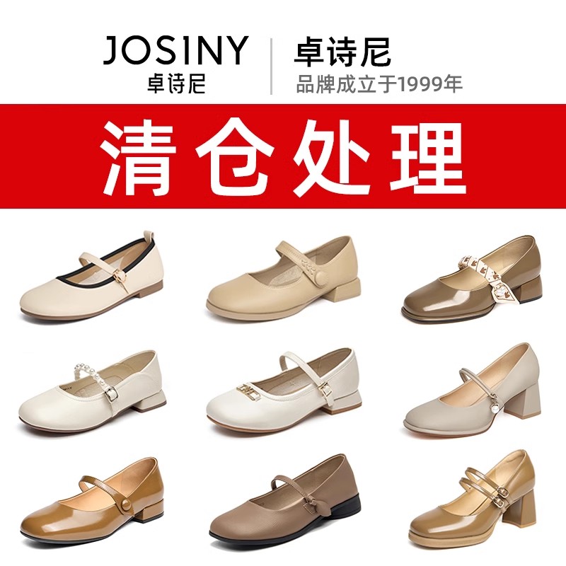 Josiny/卓诗尼女鞋一字扣圆头浅口平底单鞋仙女风软底舒适奶奶鞋