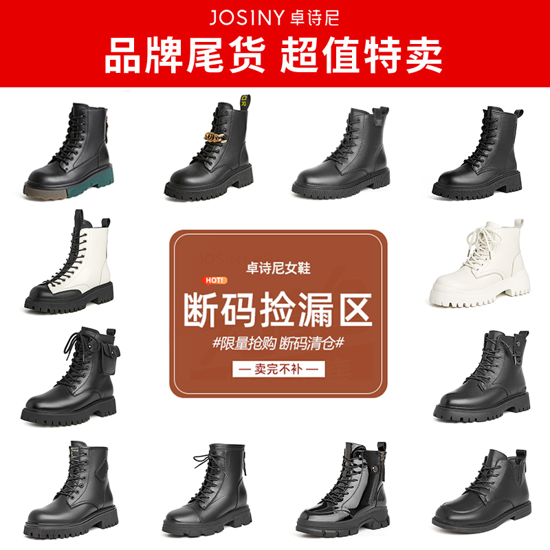 Josiny/卓诗尼2024秋冬休闲时尚厚底拉链百搭舒适马丁靴骑士靴女