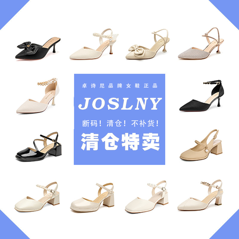卓诗尼断码清仓优雅高跟鞋女款夏日百搭凉鞋