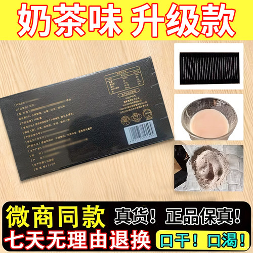 官方正品口干口渴黑金咖啡升级版奶茶味咖啡奶咖微商小红书同款