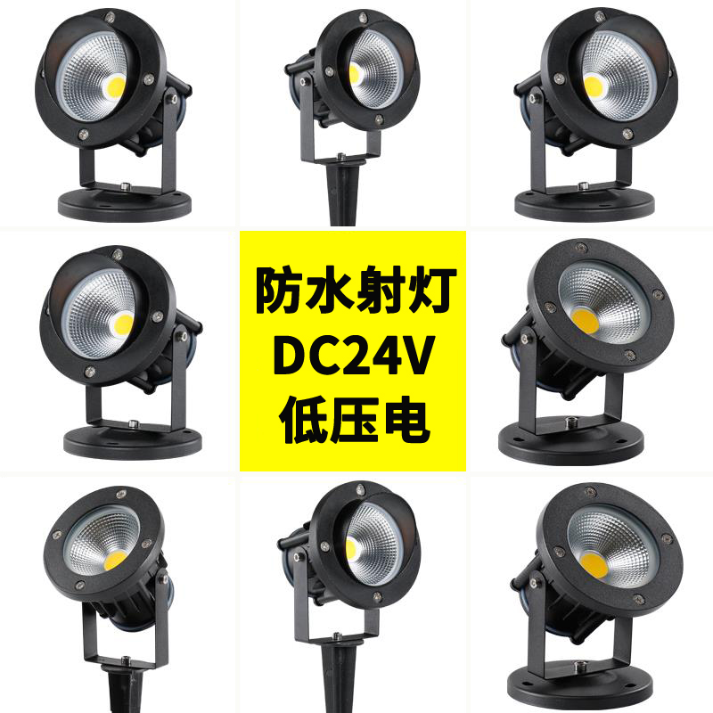 led低压照树灯射树灯24v户外防水射灯花园草坪灯庭院景观灯插地灯