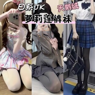 性感丝袜纯欲辣妹80d袜子白色百搭显瘦打底黑丝连裤 JK天鹅绒微压