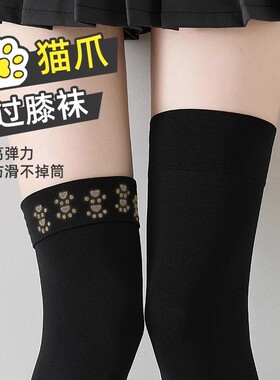 黑色JK大腿袜子天鹅绒防滑过膝丝袜高筒压力瘦腿长筒袜女薄款微透