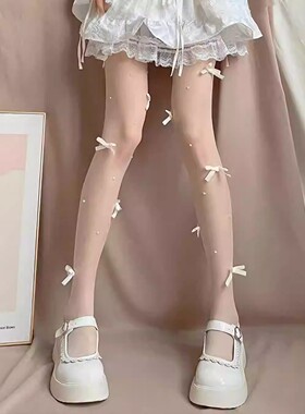 蝴蝶结白色丝袜女夏季薄款防勾丝lolita洛丽塔纯欲珍珠黑色丝袜子
