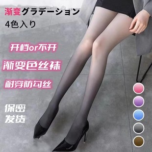 渐变丝袜开档黑丝纯欲防勾丝性感新款任意剪薄款渐变色丝袜连裤袜