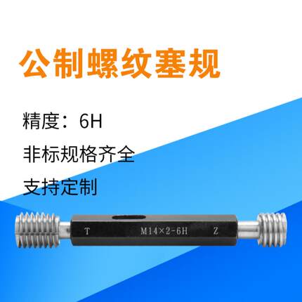 光滑塞规光面塞规精度H6 H7 3 4 5 6 7 8 10 3.5 30 40 50 100