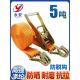 双排闭环钩自锁钩紧绳器锁紧器2寸舌片钩捆绑带5CM拉紧器紧固带5T