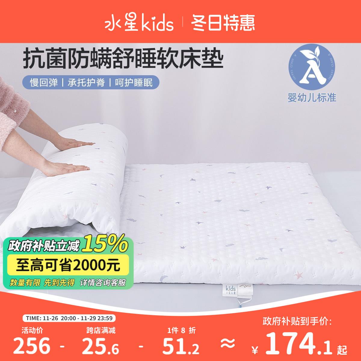 水星儿童A类床垫抗菌防螨软床垫学生宿舍单人家用床垫子床上用品