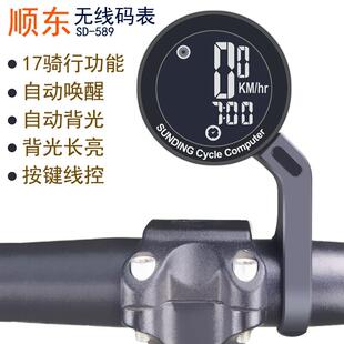 589无线骑行装备码表公路登山车骑行配件中文夜光防水里程速度计