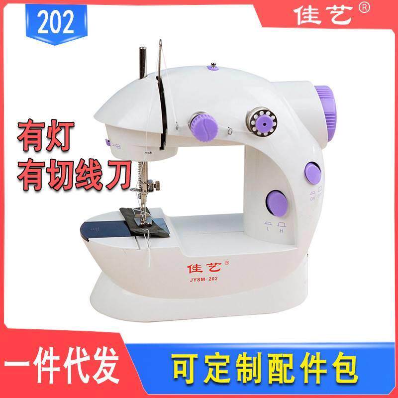 小型全自动缝纫机佳艺202有灯电动迷你台式家用有切线刀1KG