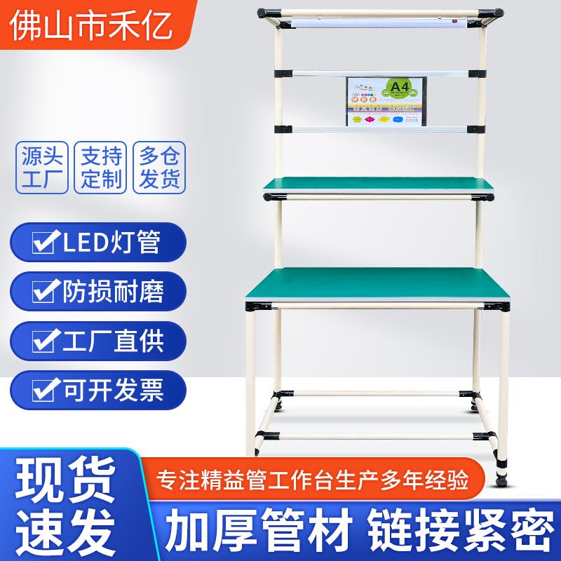 防静电精益管工作台流水线带灯操作台无尘车间生产检验打包台桌子