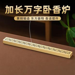 黄铜加长款卧线香炉藏式熏香炉沉香檀香焚香家用室内大号香座香插