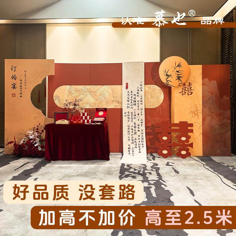 2024大尺寸订婚宴布置全套装饰kt板定制背景板墙结婚场景套餐大气