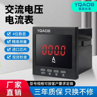数显单相电压电流表高精度380V智能电流表测量AOB18电力仪表表头