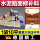 德国水泥路面修补料高强度混凝土地面起沙绿色快速砂浆快干 干修
