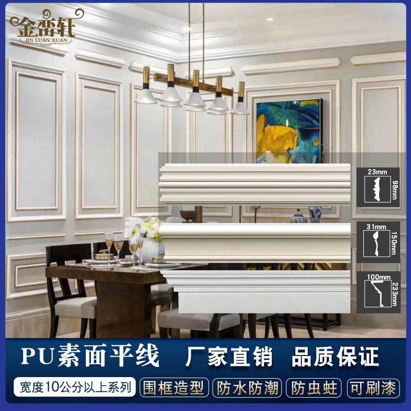 欧式PU石膏线条客厅电视背景墙墙面天花装修装饰线条造型平板线条,基础建材,相框线条,淘宝优惠券,粉丝福利购,淘宝优惠卷