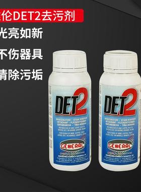 雅伦DET2除污剂大理石花岗岩去污剂锈迹发泡剂石材清洁剂家用清洗