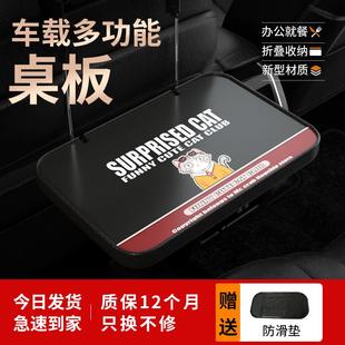 车载小桌板汽车可折叠餐桌子车内后排吃饭桌后座车用办公桌学习桌