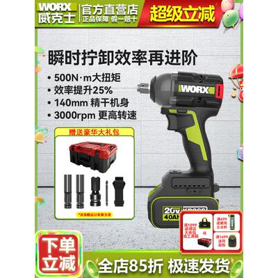 Wu289锂电池无刷冲击扳手500牛umi高扭矩冲击扳手货架木工汽车维