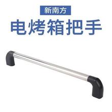 新南方商用电烤箱燃气烤箱把手 拉杆支架座烤炉门把手座配件