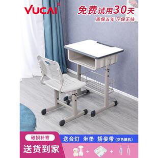 育才小学生课桌椅培训辅导班升降儿童学习桌椅套装家用写字桌学校