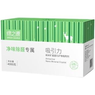 修除甲醛吸甲醛汽车除臭味竹炭包 绿之源活性炭纳米矿晶家用新房装