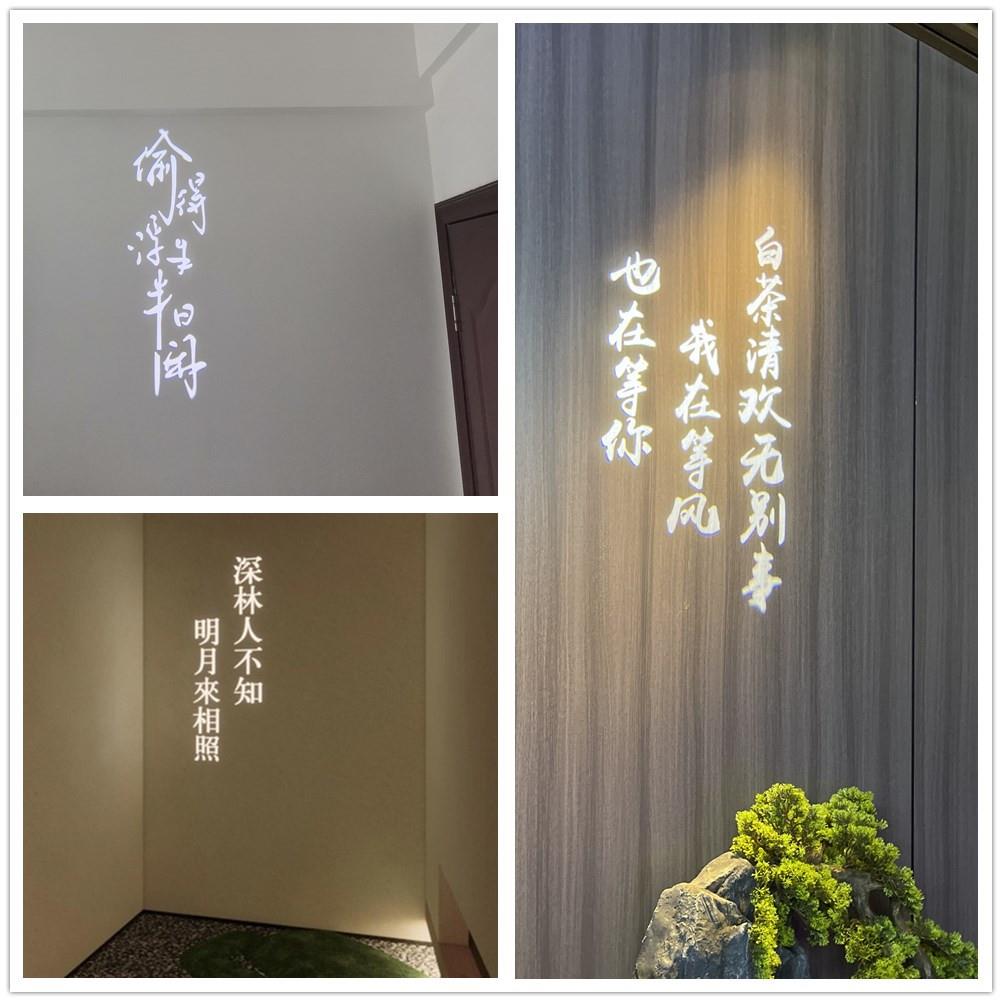 诗词文字投射灯酒馆地面广告投影灯logo茶室清吧带字背景墙灯定制