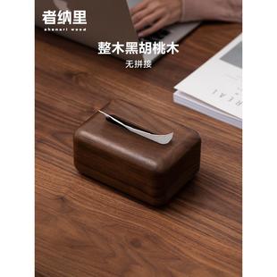 珍丽实木纸巾盒收纳中式客厅典雅酒店定制黑胡桃木全木纸巾盒
