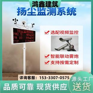 工地扬尘监测系统噪音环境实时在线监测pm2.5 pm10扬尘检测仪